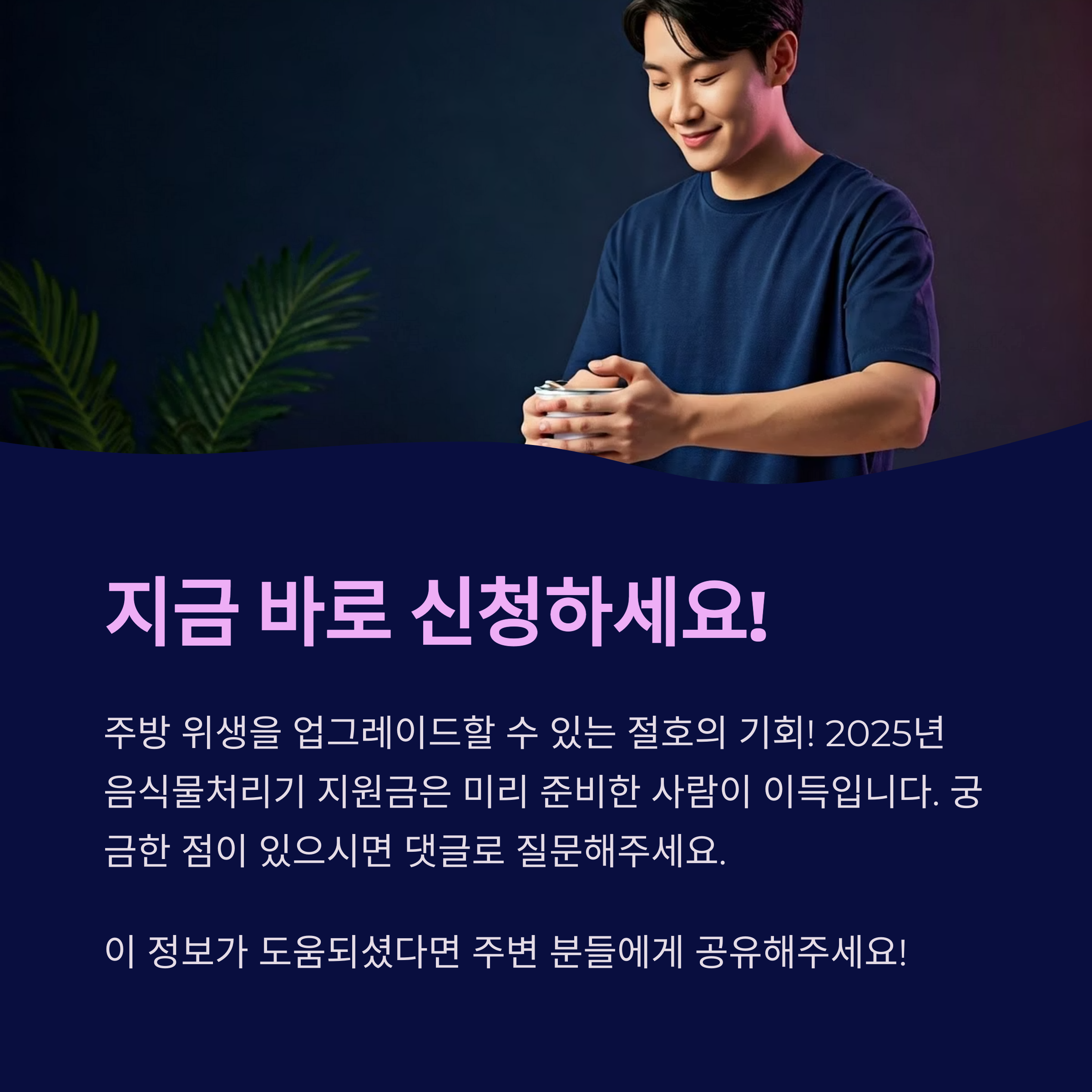 2025 음식물처리기
