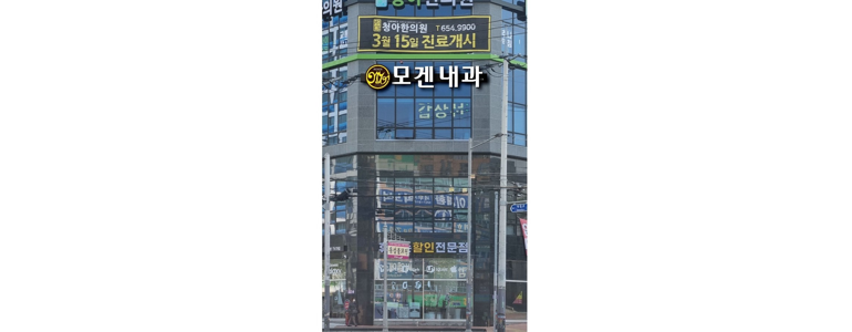 대구 남구 내과