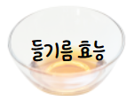 이 이미지를 클릭 하시면 들기름 효능과 부작용에 관한 포스팅으로 이동 됩니다.