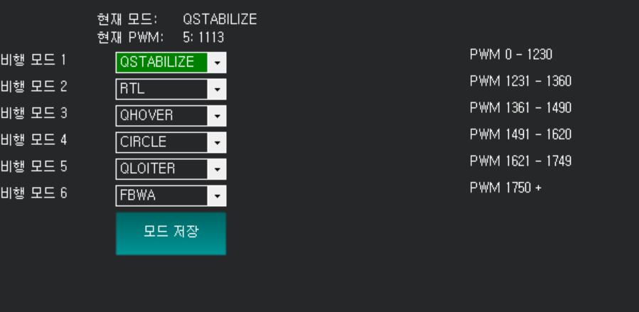 Mission Planner 비행 모드 설정 화면, 6개 비행 모드와 PWM 구간이 표시되어 있다