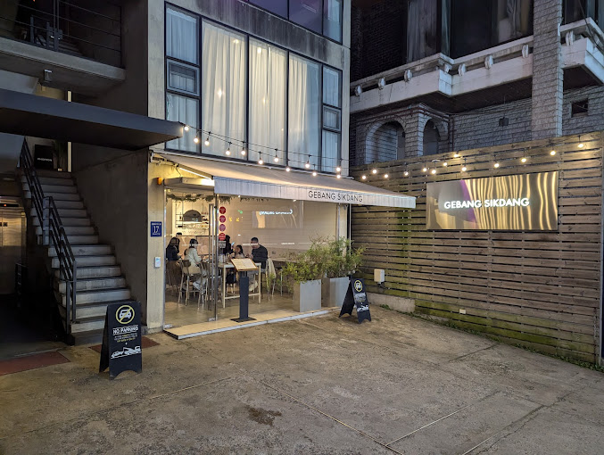 강남 선릉 간장게장 '게방식당'