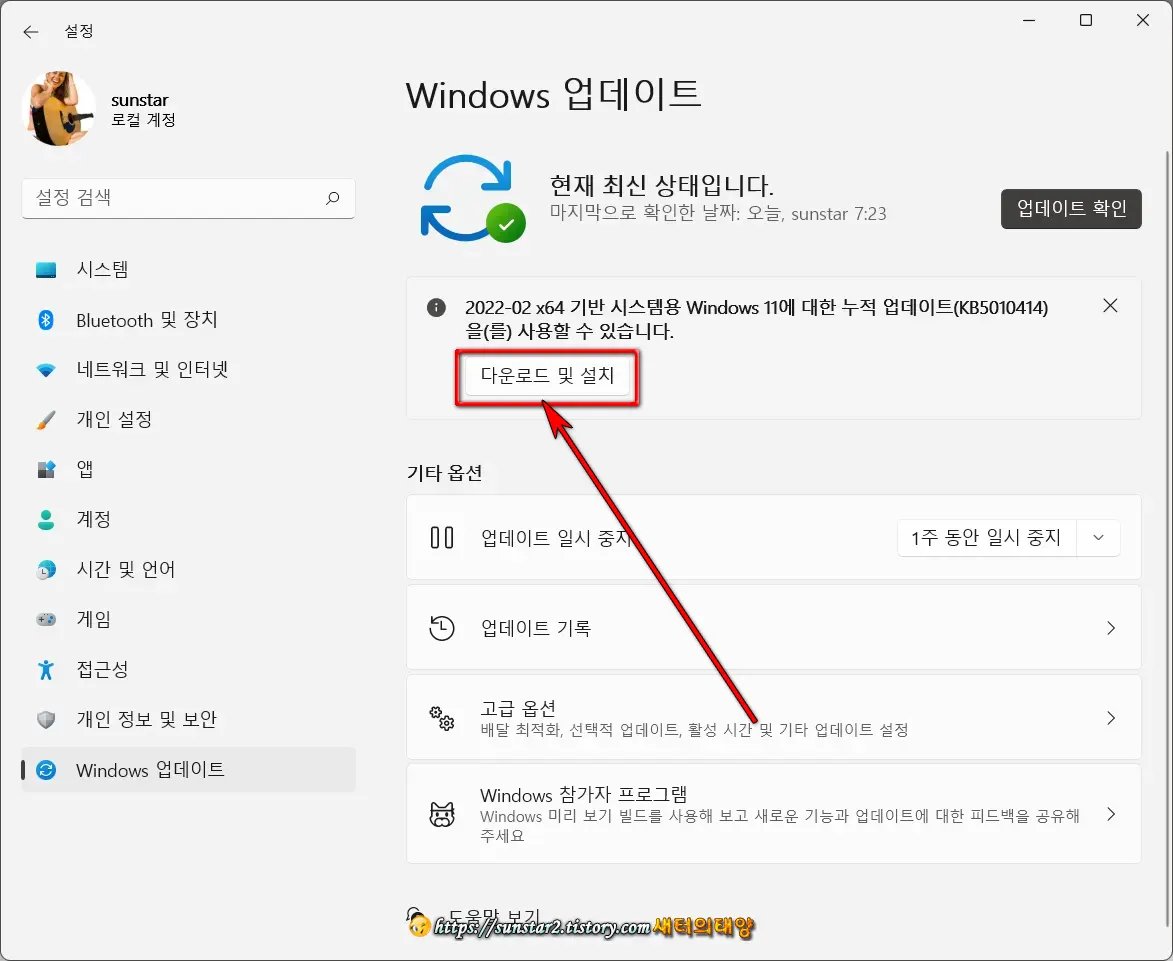 윈도우11 KB5010414 업데이트는 작업 표시줄 개선기능을 제공합니다_2