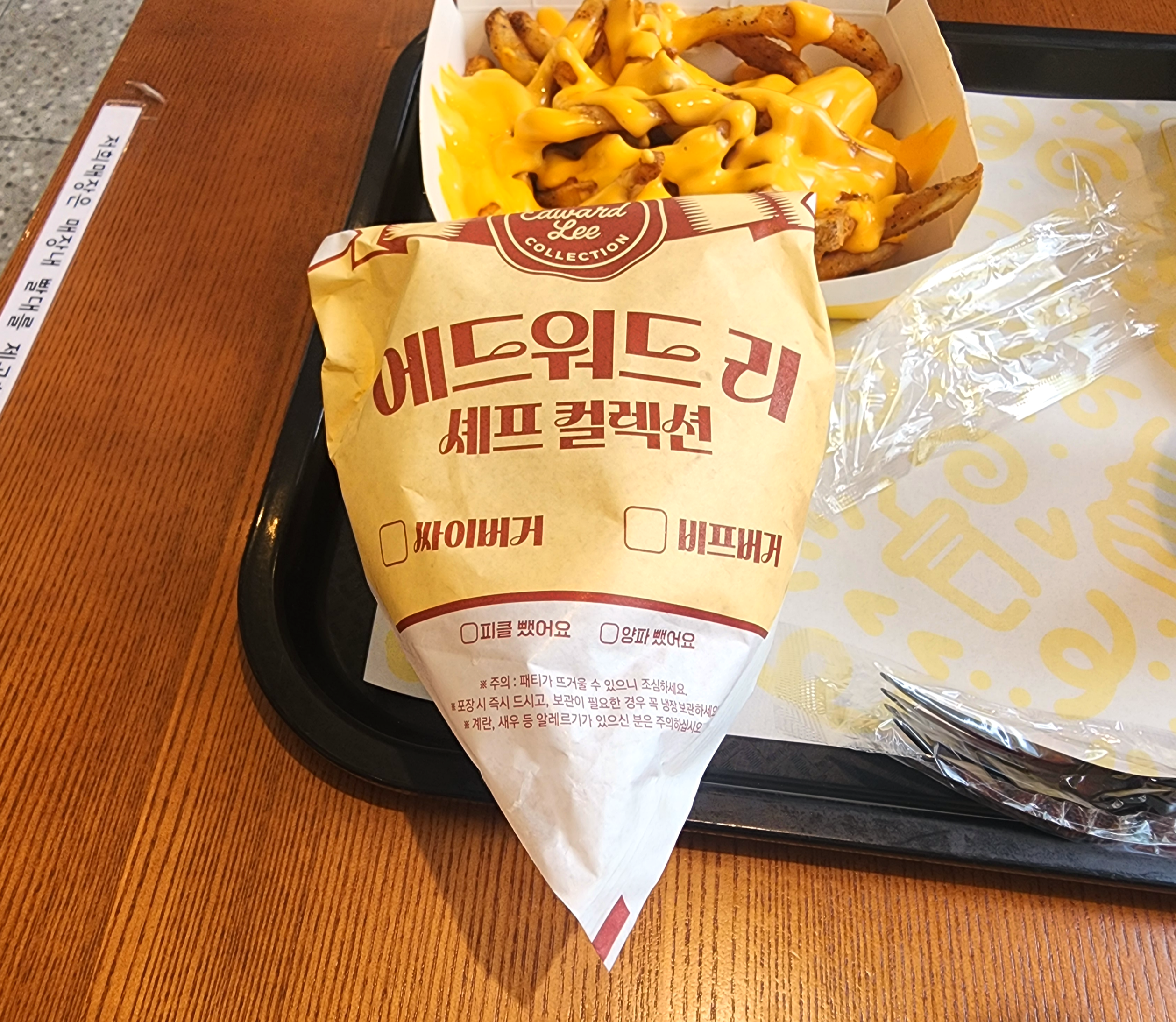 맘스터치_에드워드리싸이버거