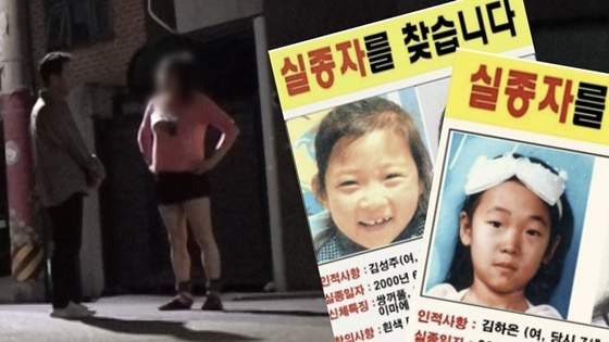 강진 초등생 실종사건 총정리|찬란국 왕 마씨 정체·김성주 김하은 실종·살해 자백 번복·비디오테이프·12시간 인터뷰
