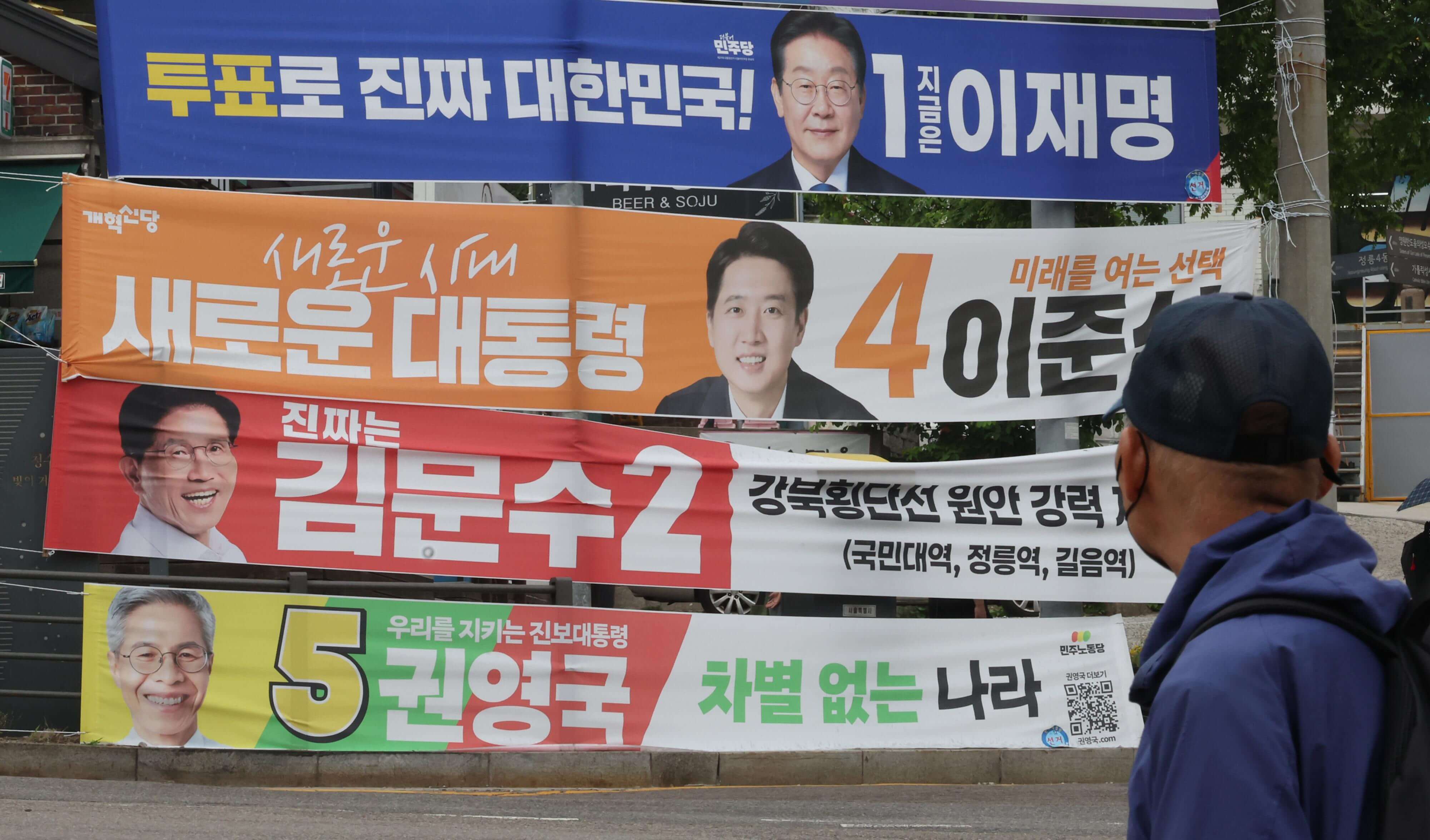 제21대 대선 개표방송 실시간 중계 바로가기