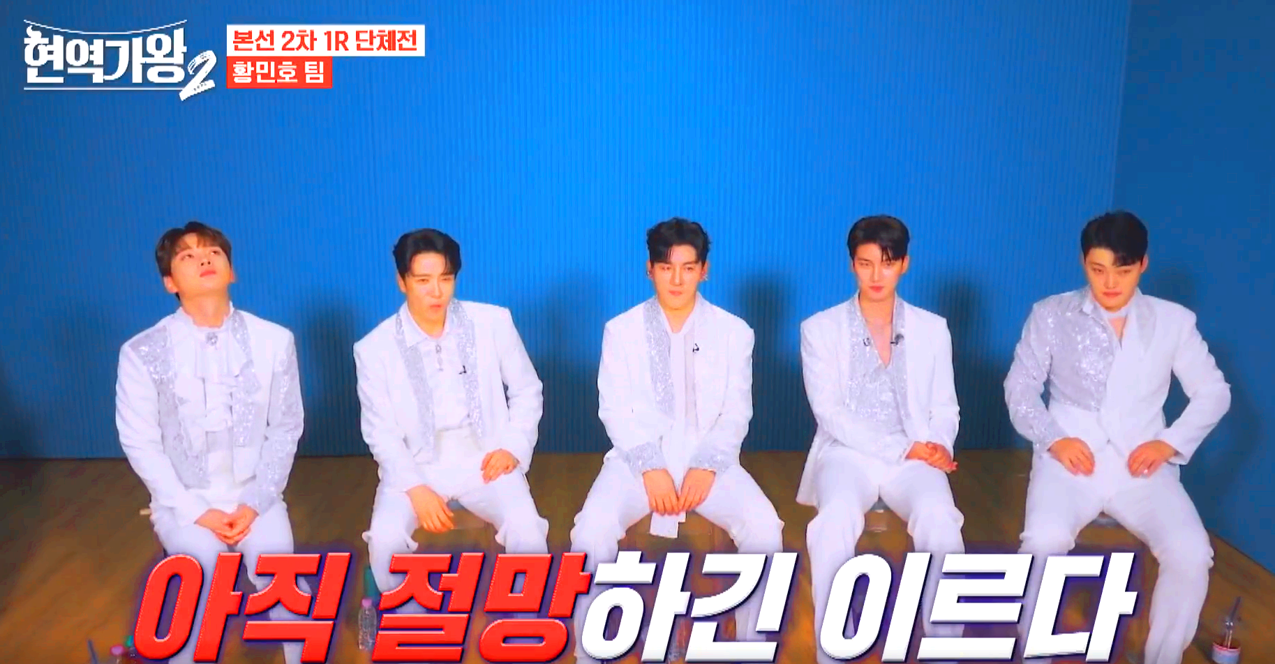 현역가왕 2