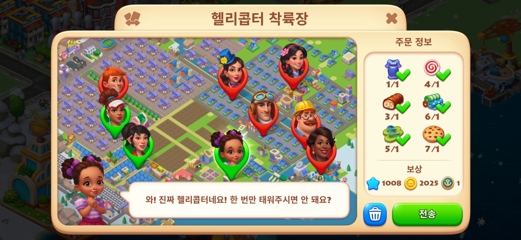 꿈의 마을 타운쉽 얼어붙은 행운 공략