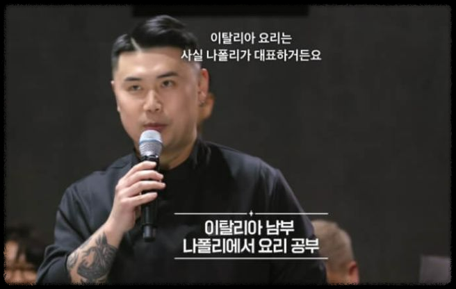 나폴리 맛피아 권성준: 흑백 요리사의 전설을 쓰다 