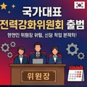 차기 축구 한국대표팀 감독 