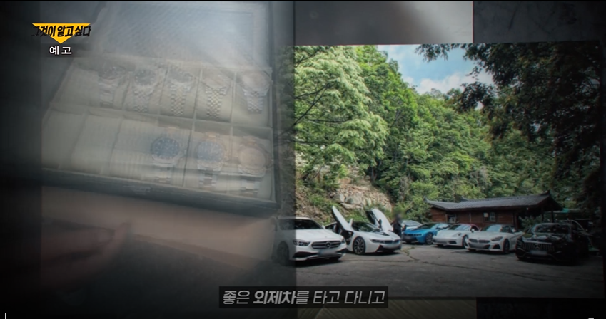 그것이 알고 싶다 약탈인간