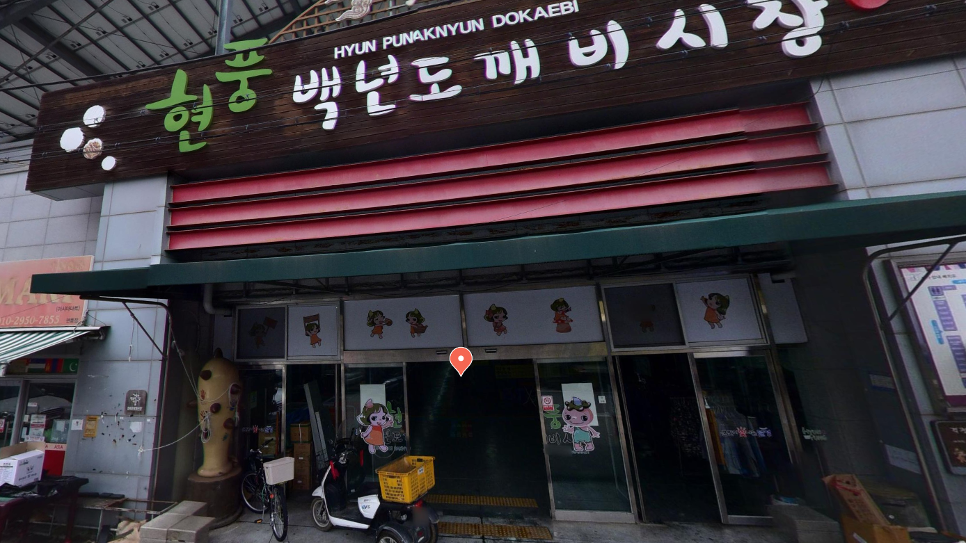 오늘n 수구레 대구 현풍시장