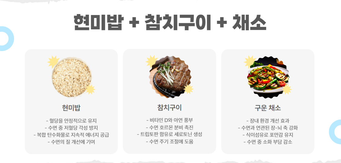 현미밥 + 참치구이 + 채소, 완벽 트리오