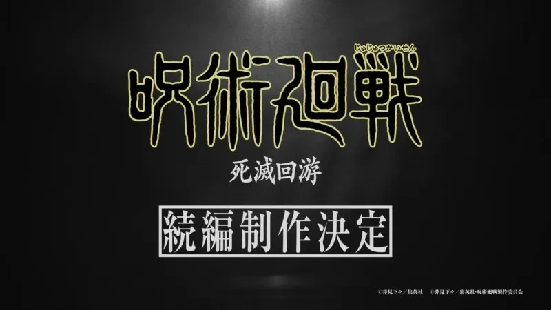 주술회전 이미지