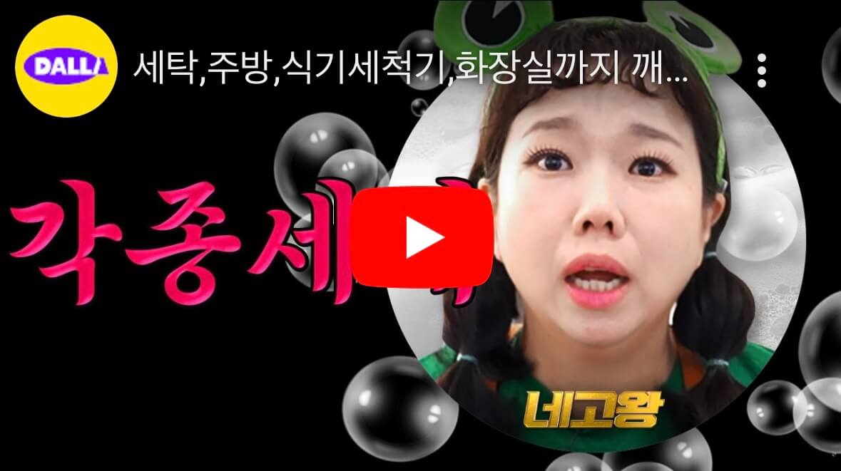 네고왕 프로쉬