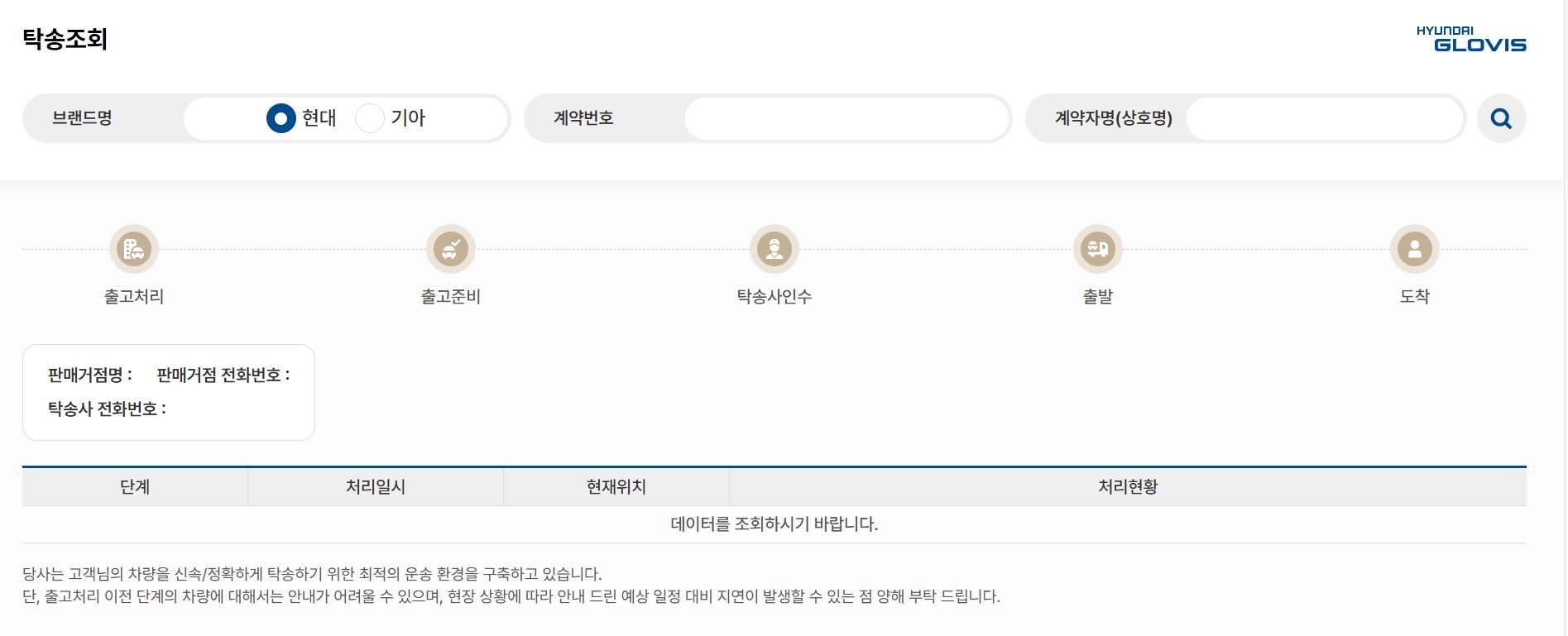 2025 현대차 계약번호·대기순번 확인법