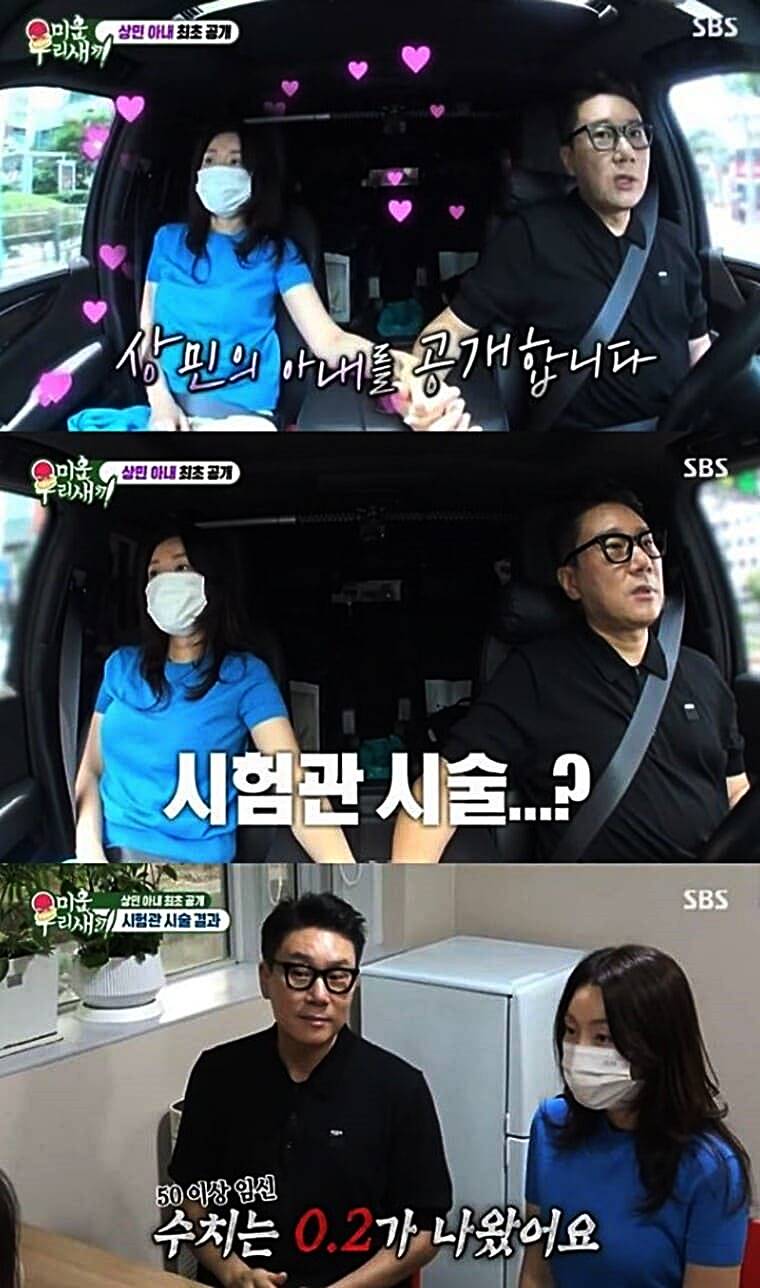 방송인-이상민-아내