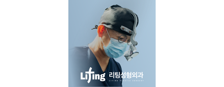 대구 수성구 리프팅 병원