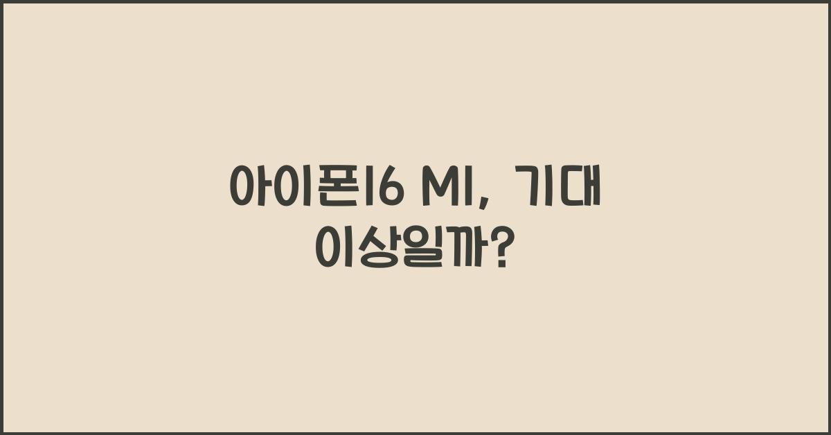아이폰16 m1