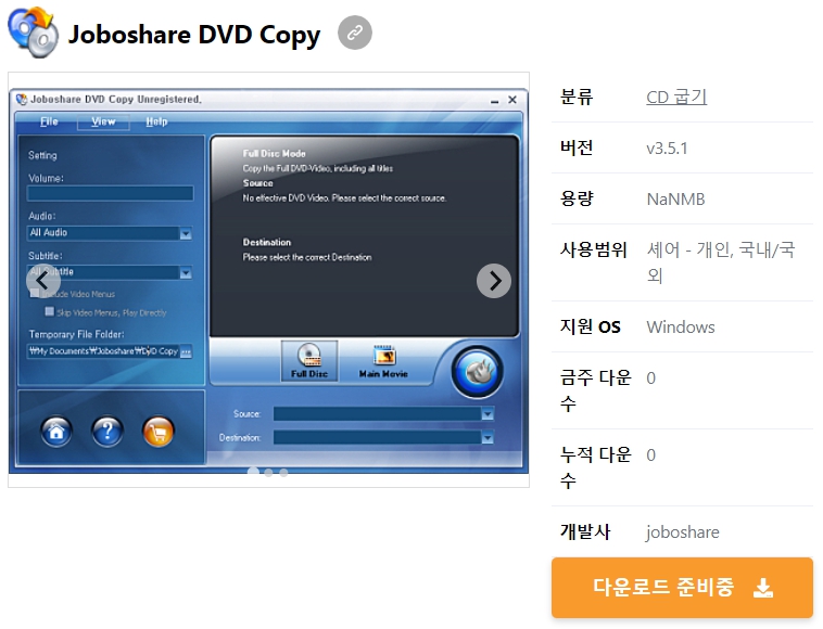 Joboshare-DVD-Copy