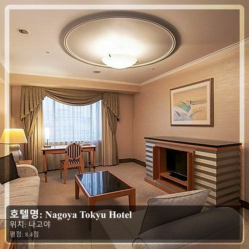 Nagoya Tokyu Hotel_5
