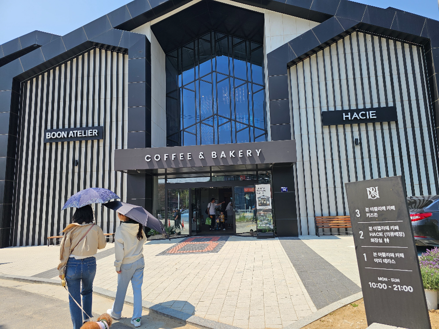 분 아틀리에 커피 베이커리 복합공간 외부 전경