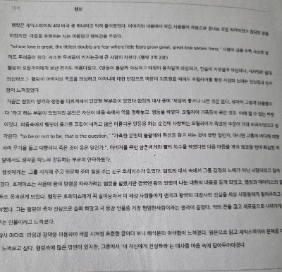 의대 생기부에 필요한 책인 햄릿의 실제 도서기록이다.