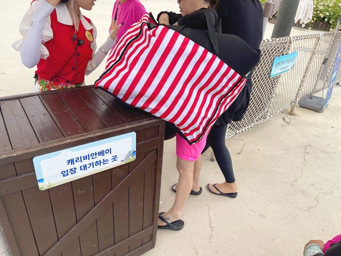 캐리비안-베이-물품검사