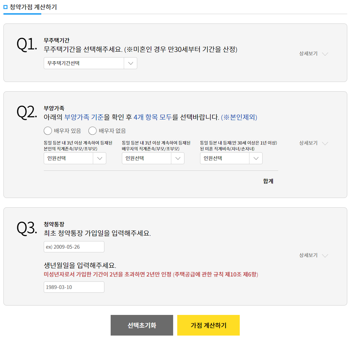 무주택자