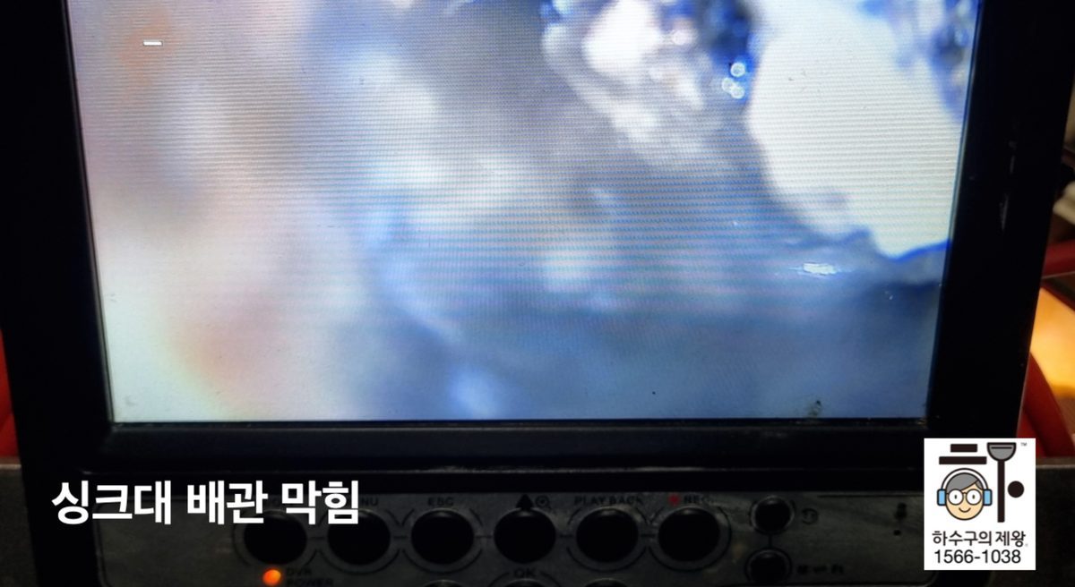 마포구 대흥동 싱크대 배관 안쪽에 기름 찌꺼기가 남아 흐름이 원활하지 않은 모습