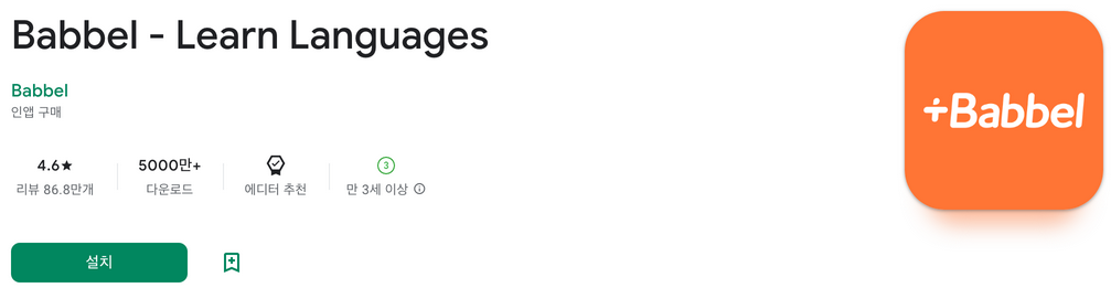 Babbel, Learn Languages