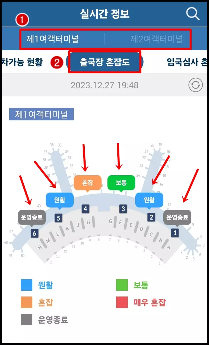 인천공항 출국장 혼잡도