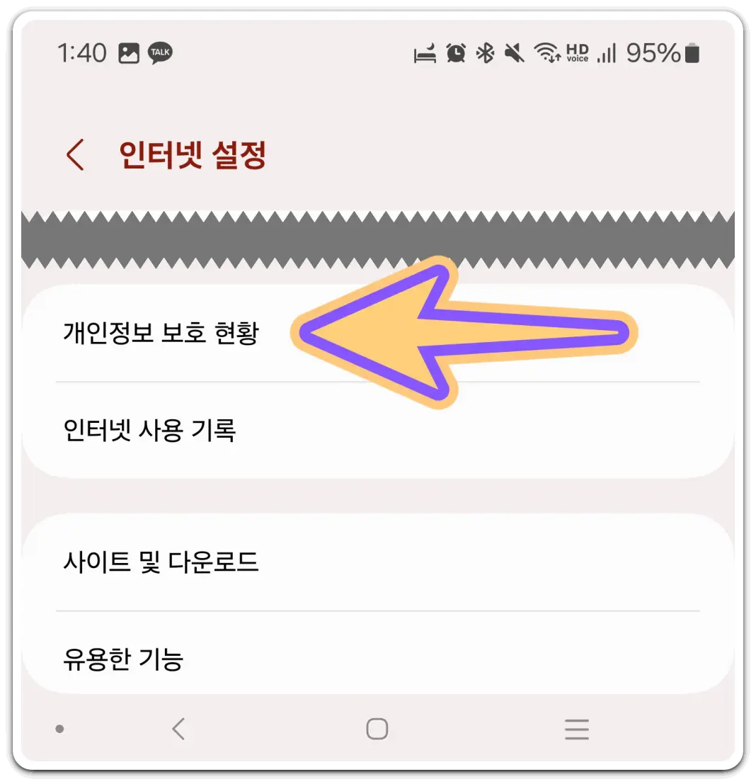 삼성인터넷-웨일-엣지-브라우저-팝업-차단-해제-방법