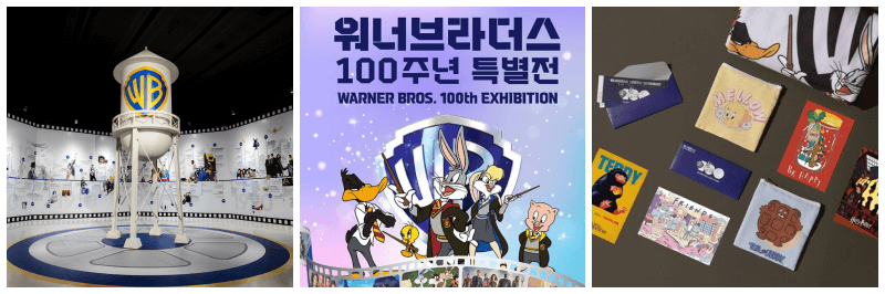 워너브라더스 100주년 특별전 포스터&#44; 전시회&#44; 굿즈 사진