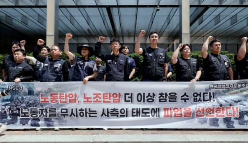 삼성전자 노조 파업 이미지
