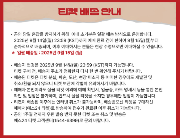 황영웅 콘서트