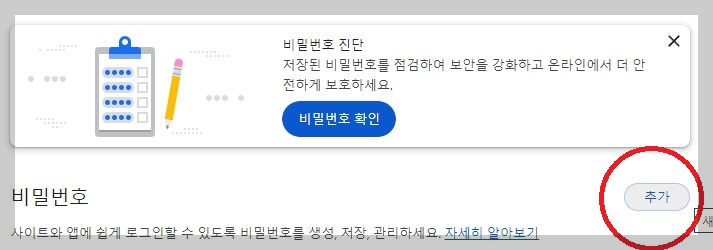자동 로그인 설정 방법