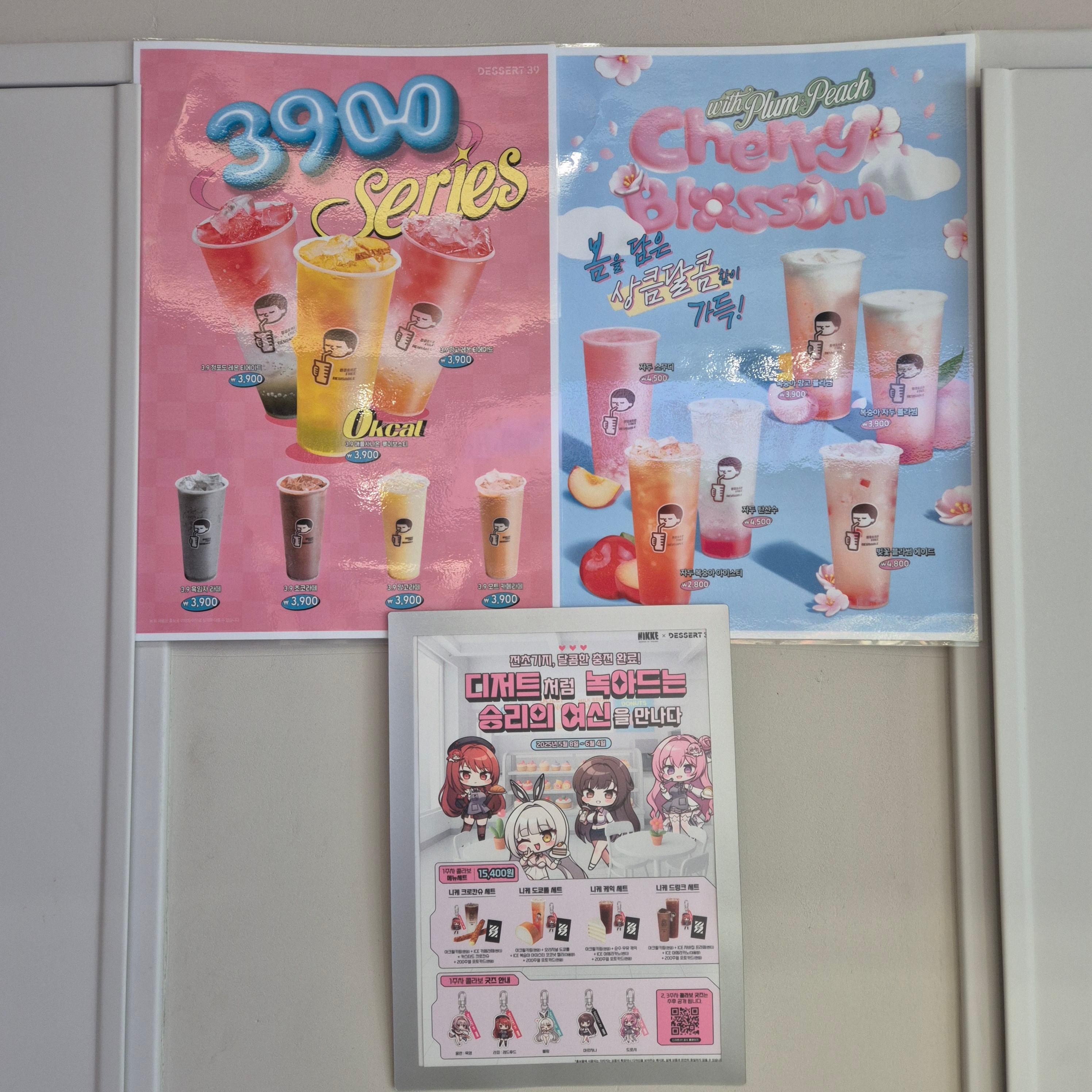 디저트39 온수점 후기, 온수 디저트 카페, 디저트39 메뉴 추천, 온수역 카페, 서울 디저트 카페, 디저트39 분위기, 디저트 카페 추천