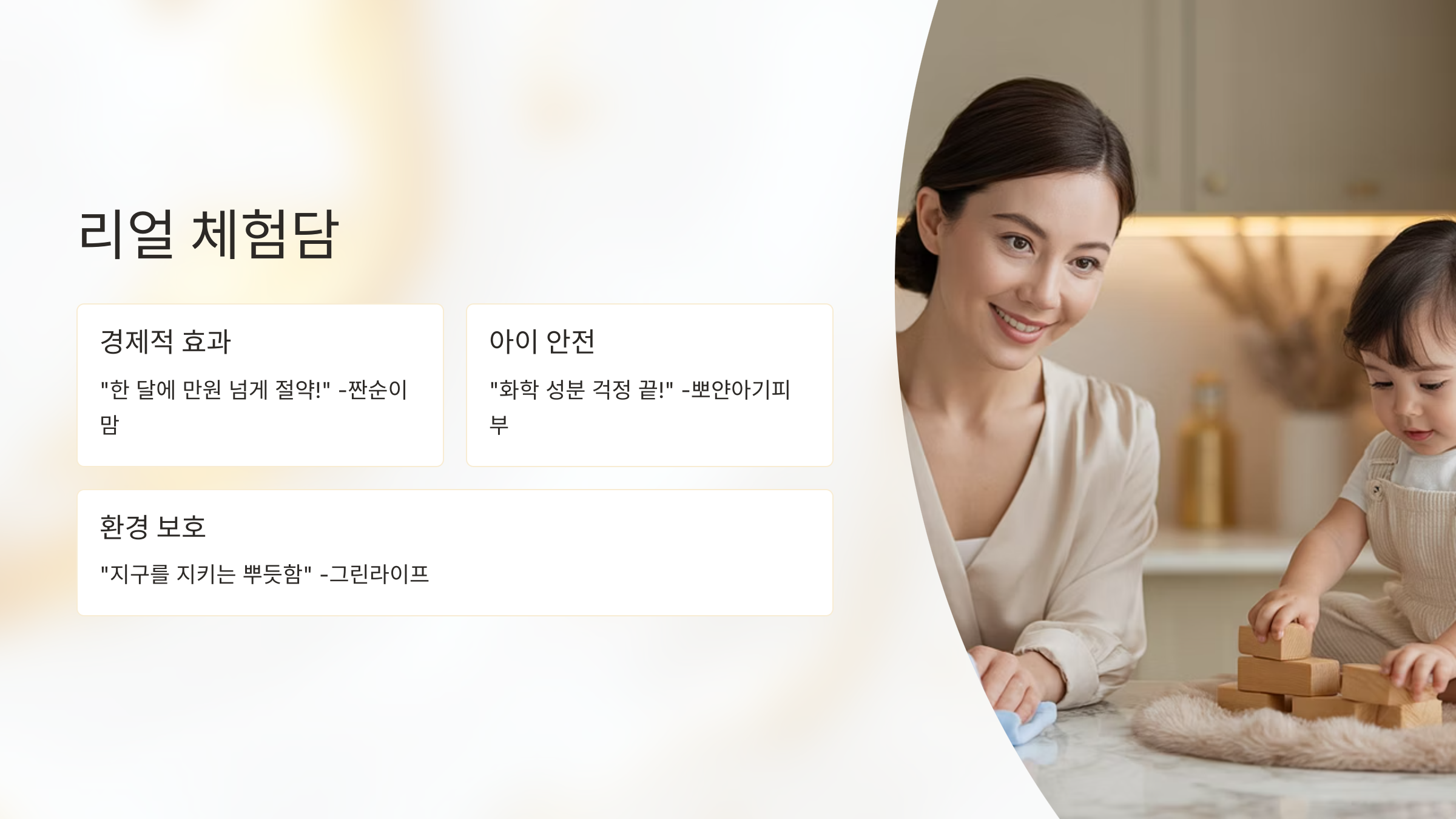체험담