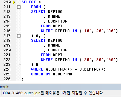Oracle Join 에서 FULL OUTER JOIN 사용