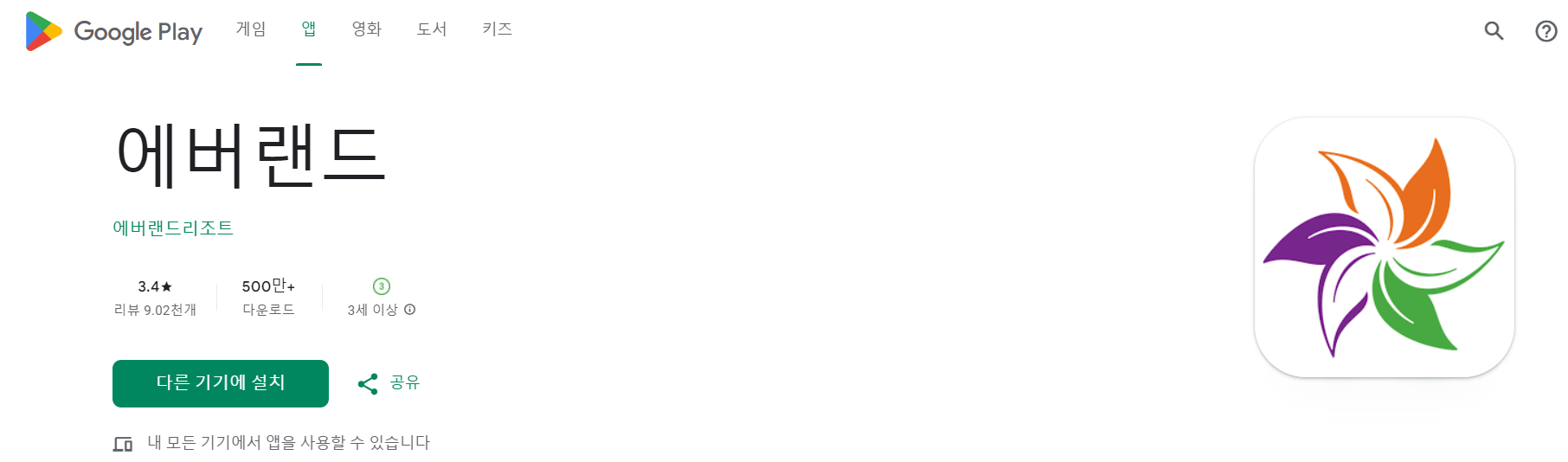 에버랜드 은행나무숲 예약 방법