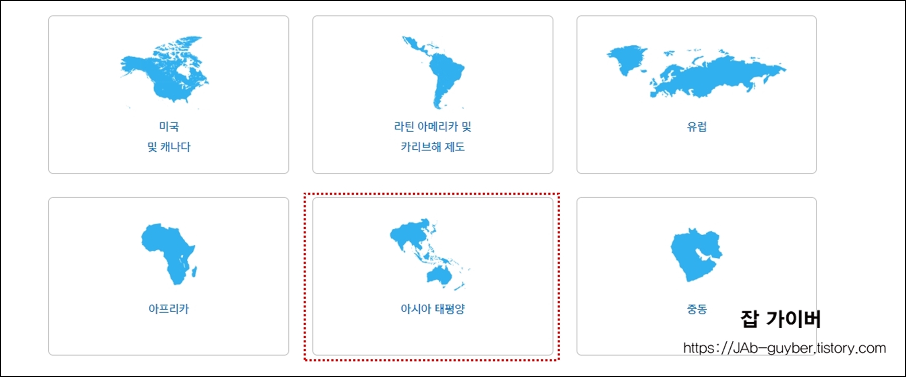 Apple 아시아 태평양 국가별 고객지원 전화번호