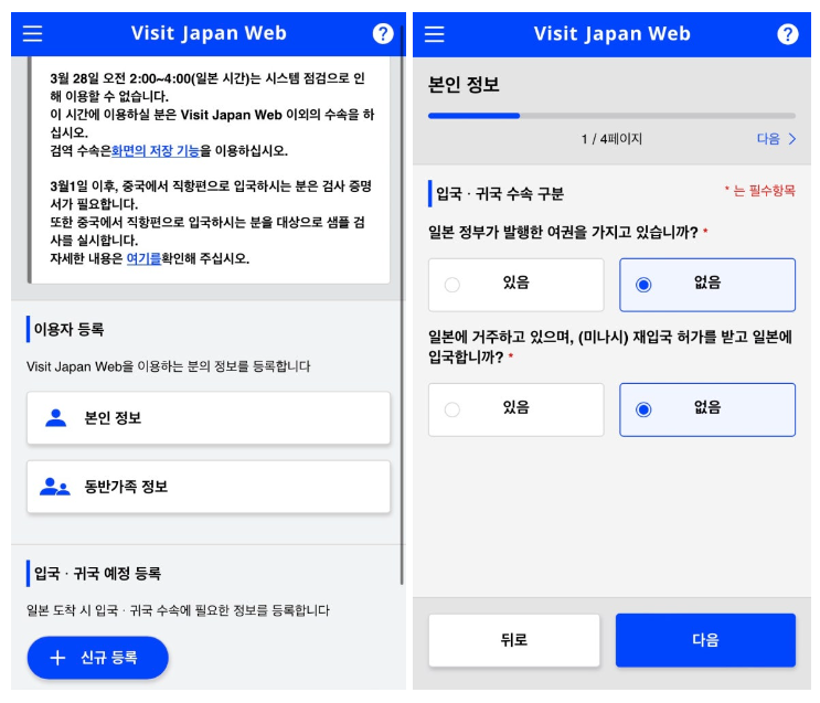 동반가족 등록방법