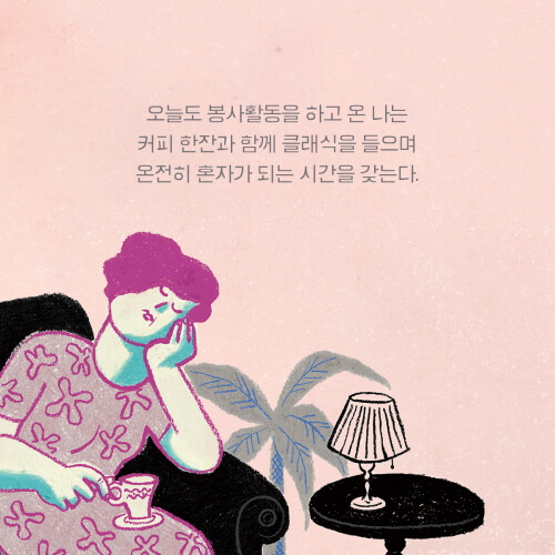 <소음 공해> 삽화