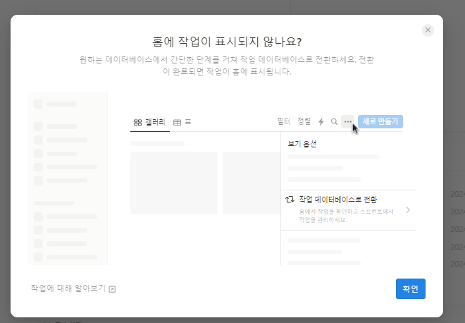 노션Notion 사용법: 개인 대시보드 말고 홈화면으로 자유롭게 한 눈에~ 주요기능, 템플릿, 다운로드, 캘린더, 공유, 포트폴리오