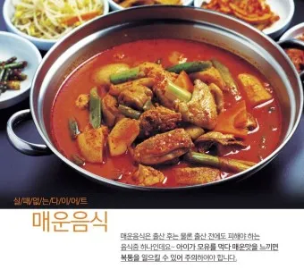 출산 후 산모에게 좋은음식_21
