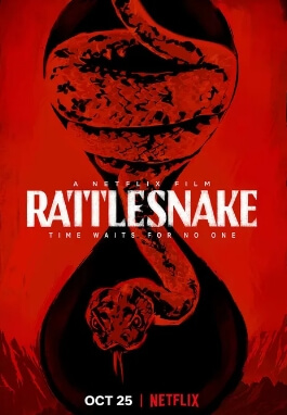 래틀스네이크 포스터
