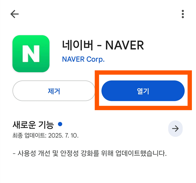 방법 7: 설치 완료 확인하기