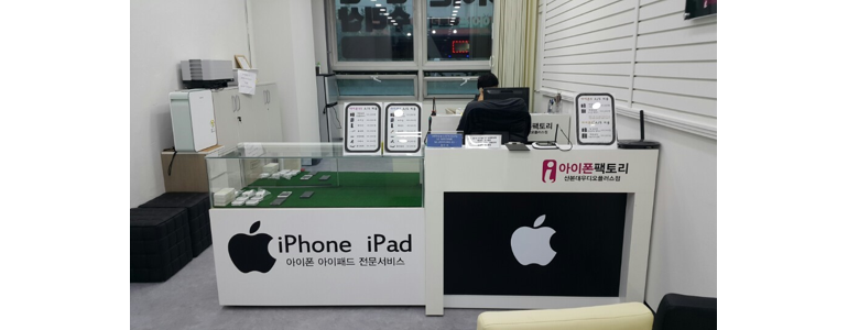 군포시 아이폰수리