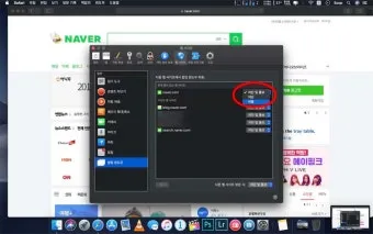 휴대폰팝업 차단 해제 방법 완벽 가이드 모바일 설정_3