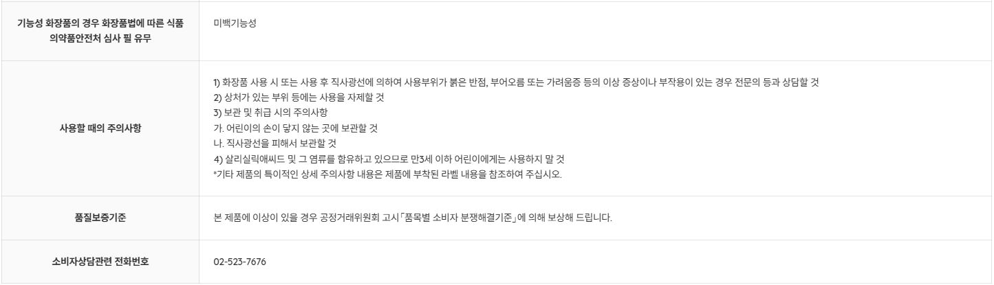 바이오더마 하이드라비오 에센스로션
